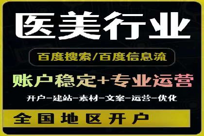 信息流广告开户后的返点策略与技巧